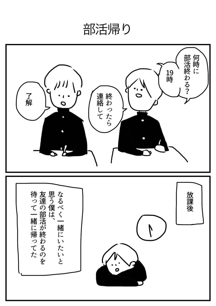 部活帰り ちづの日記 部活帰り ちづの日記