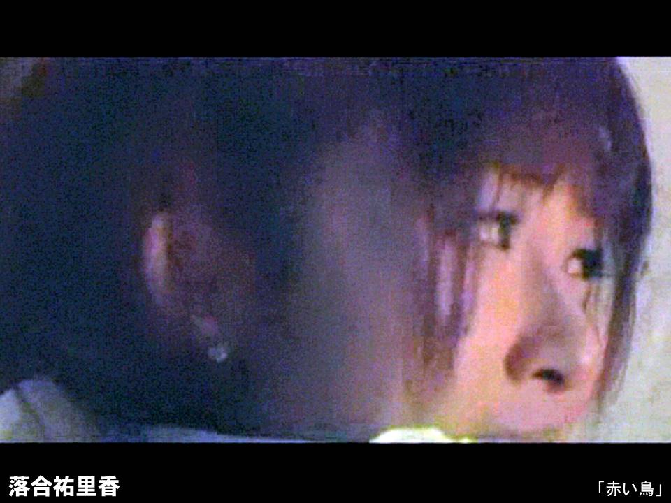 縛られた女性有名人たち : 長谷優里奈 [落合祐里香] (26)