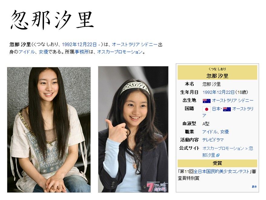 縛られた女性有名人たち 忽那汐里 (1)