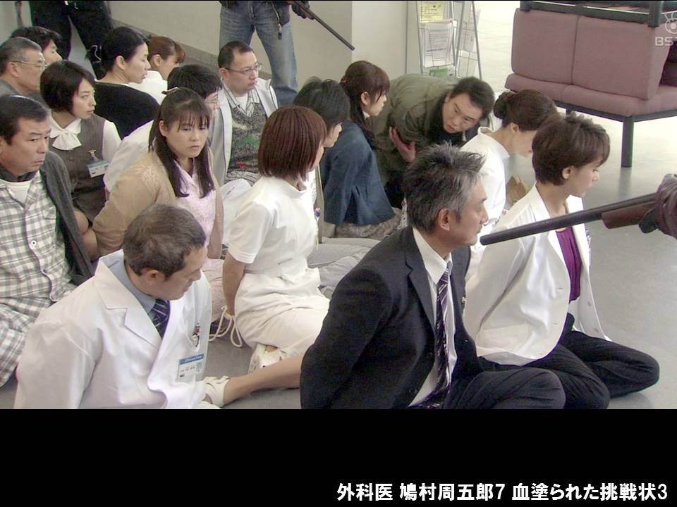 縛られた女性有名人たち 外科医 鳩村周五郎 (7) 作品別緊縛シーン