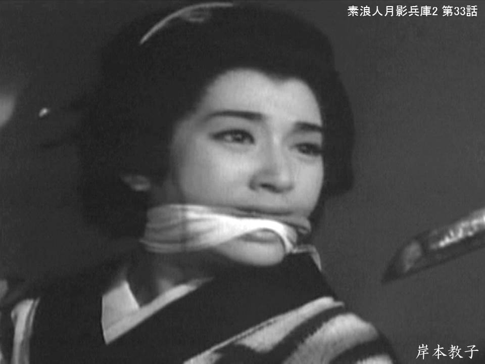 縛られた女性有名人たち 岸本教子 (2)