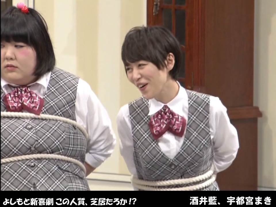 縛られた女性有名人たち よしもと新喜劇 (7)