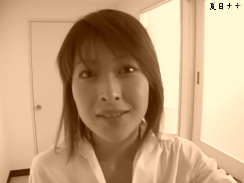 縛られた女性有名人たち 夏目ナナ (15) タレントとしてデビュー、AVに転身後に再びタレントに復帰した人気女優がAV作品出演時に縛られて虐められてしまったシーン