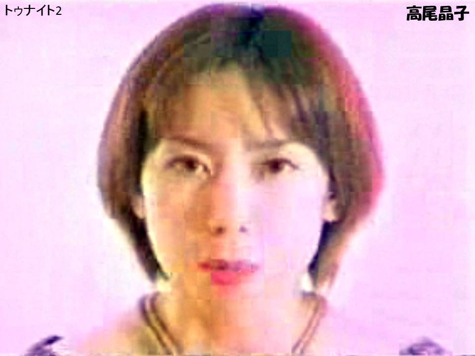 Images Of 高尾晶子 Japaneseclass Jp Images Of 高尾晶子 Japaneseclass Jp