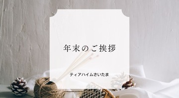 nenmatsu