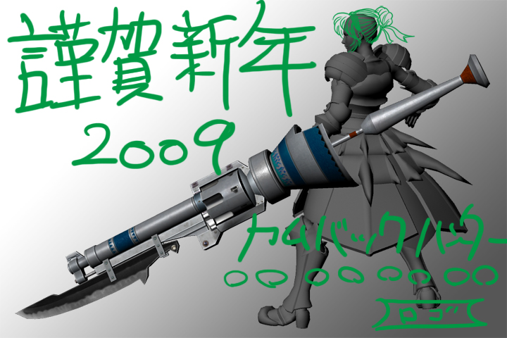 モンハン年賀状 カムバック ハンター Mhp3に燃える動画攻略ブログ