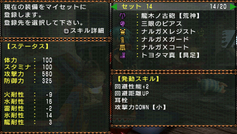 対ｇキリン討伐装備 カムバック ハンター Mhp3に燃える動画攻略ブログ