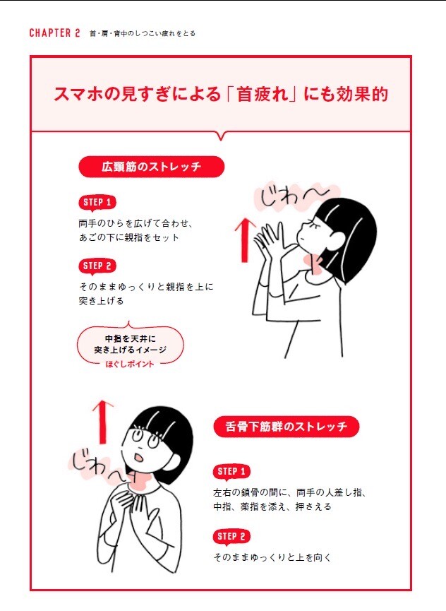 パソコン スマホ作業後に効くストレッチ3つ 技術者から翻訳者へのシルクロード