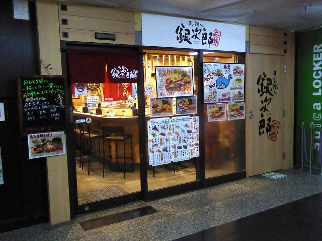 すし職人 銀次郎 仙台駅店のカウンターで寿司をつまむ Akb48チーム8ガゾー 撮影大作戦