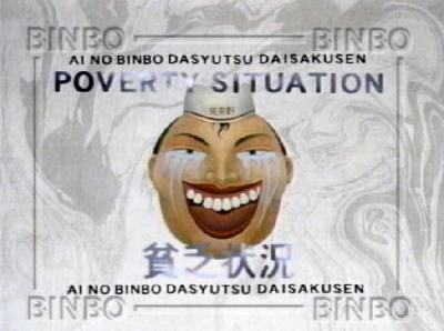 愛の貧乏脱出大作戦あれから10年 復活その後の抜き打ち を見た 10年でお店も世の中もすっかり変わってしまいました モデル工房タイガーハウス ブログ レプリカ フィギュア