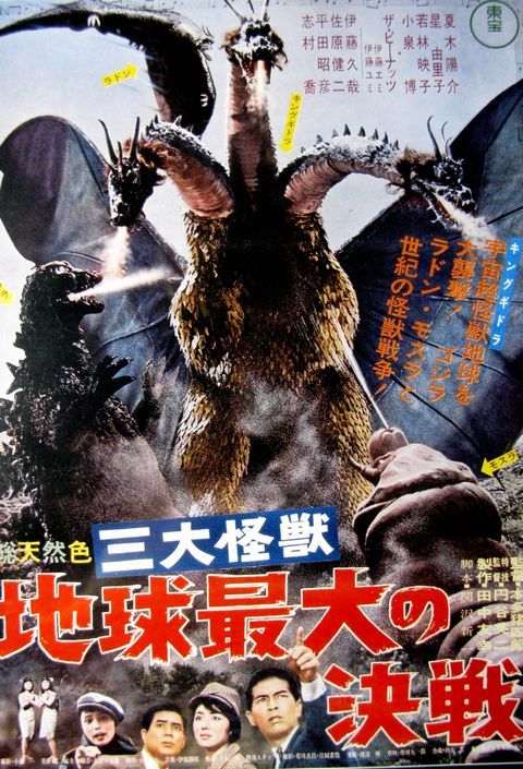 三大怪獣 地球最大の決戦 レビュー 子供達の為の怪獣娯楽映画の決定版 モデル工房タイガーハウス ブログ レプリカ フィギュア