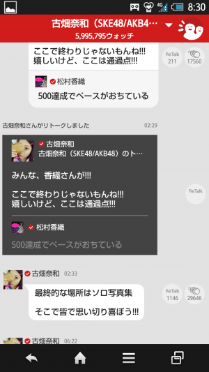 【SKE48】香織はいいけど、奈和ちゃんはちゃんと寝た方がいいよー