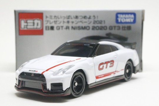 トミカ懸賞プレゼントキャンペーン日産GT-R NISMO 2020 GT3仕様 トミカをいっぱいあつめよう！プレゼントキャンペーン2021 日産 GT-R