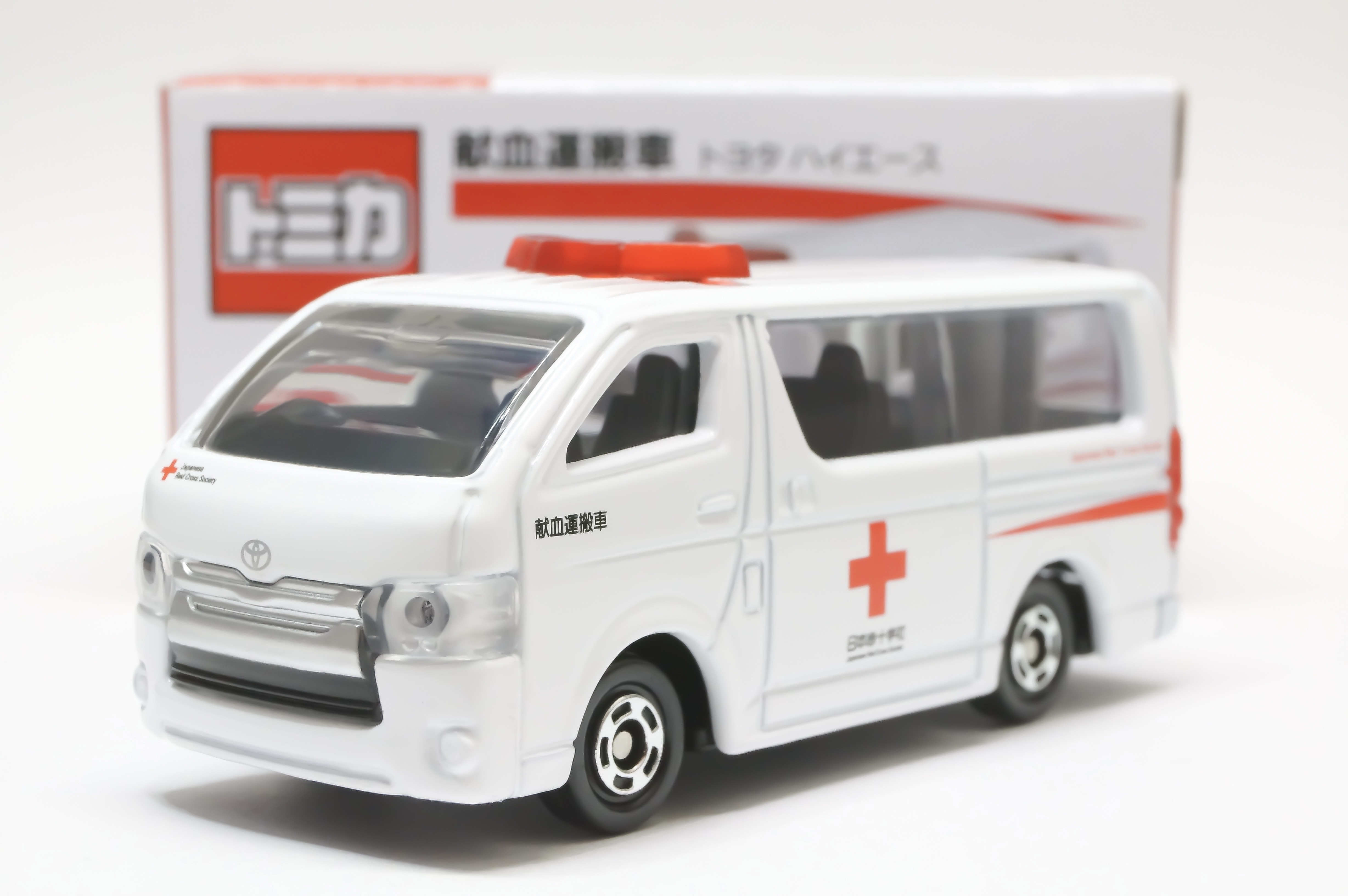 トミカ 日本赤十字社 血液運搬車 トヨタ ハイエース : トミカ