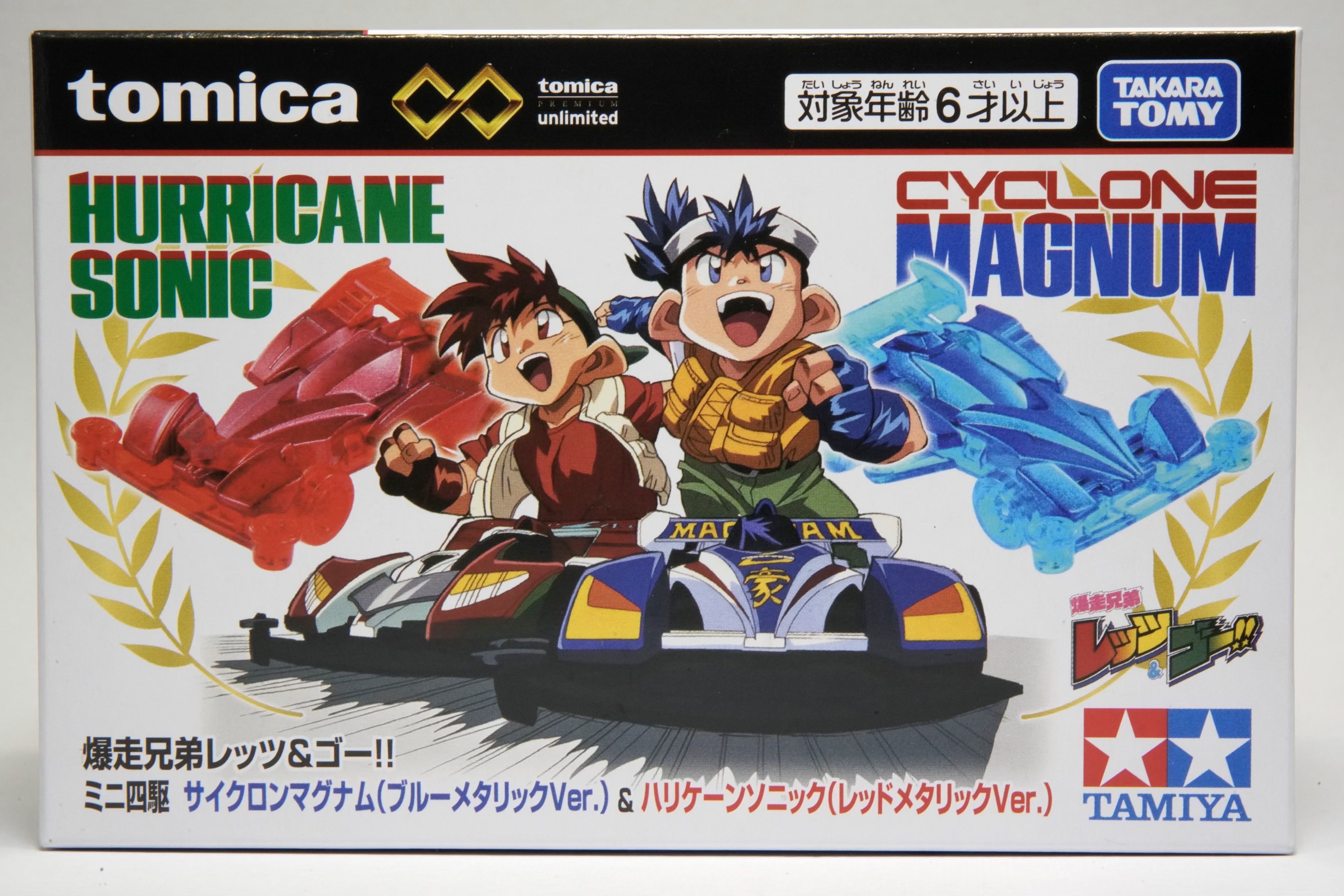 トミカプレミアムUnlimited 爆走兄弟レッツ＆ゴー!! ミニ四駆