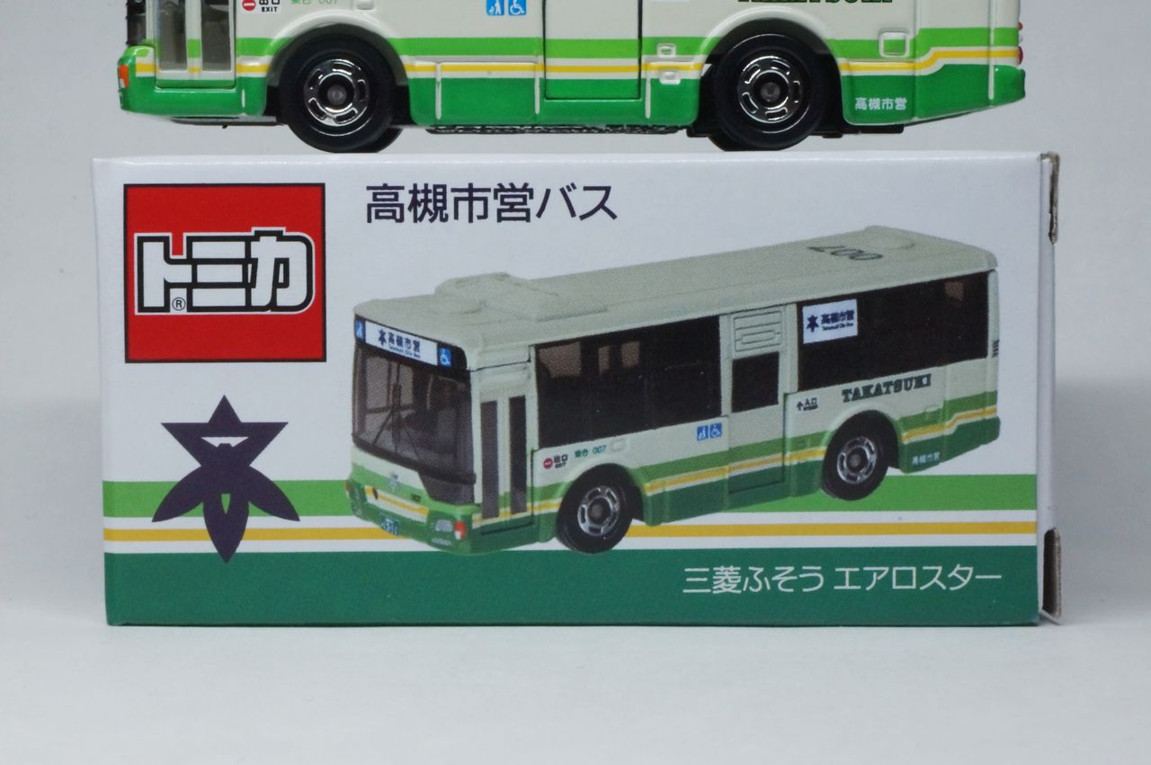 高槻市営バスオリジナルトミカ 三菱ふそう エアロスター