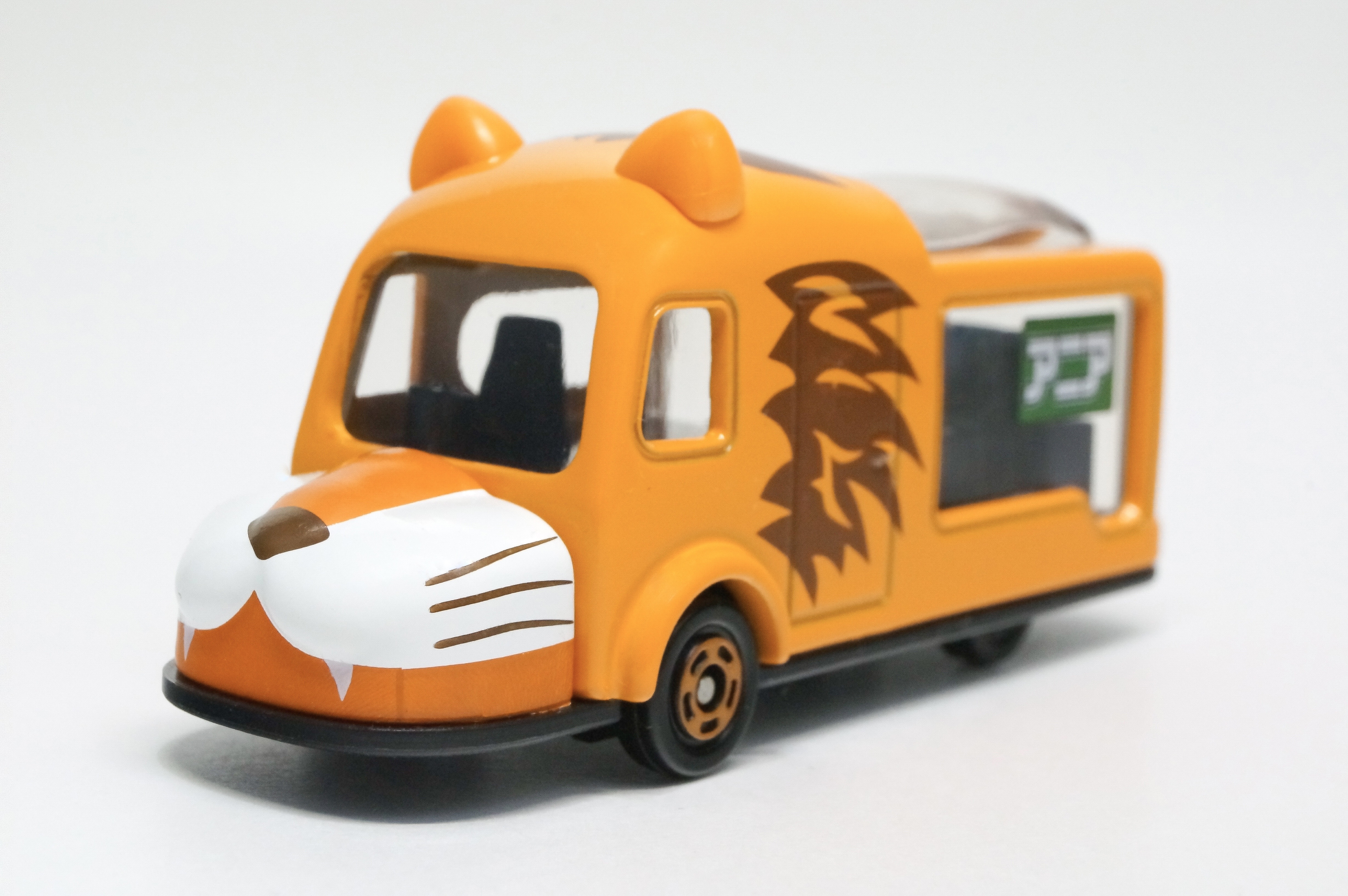 アニア販促用 トミカ ライオンバス : トミカ探求日記