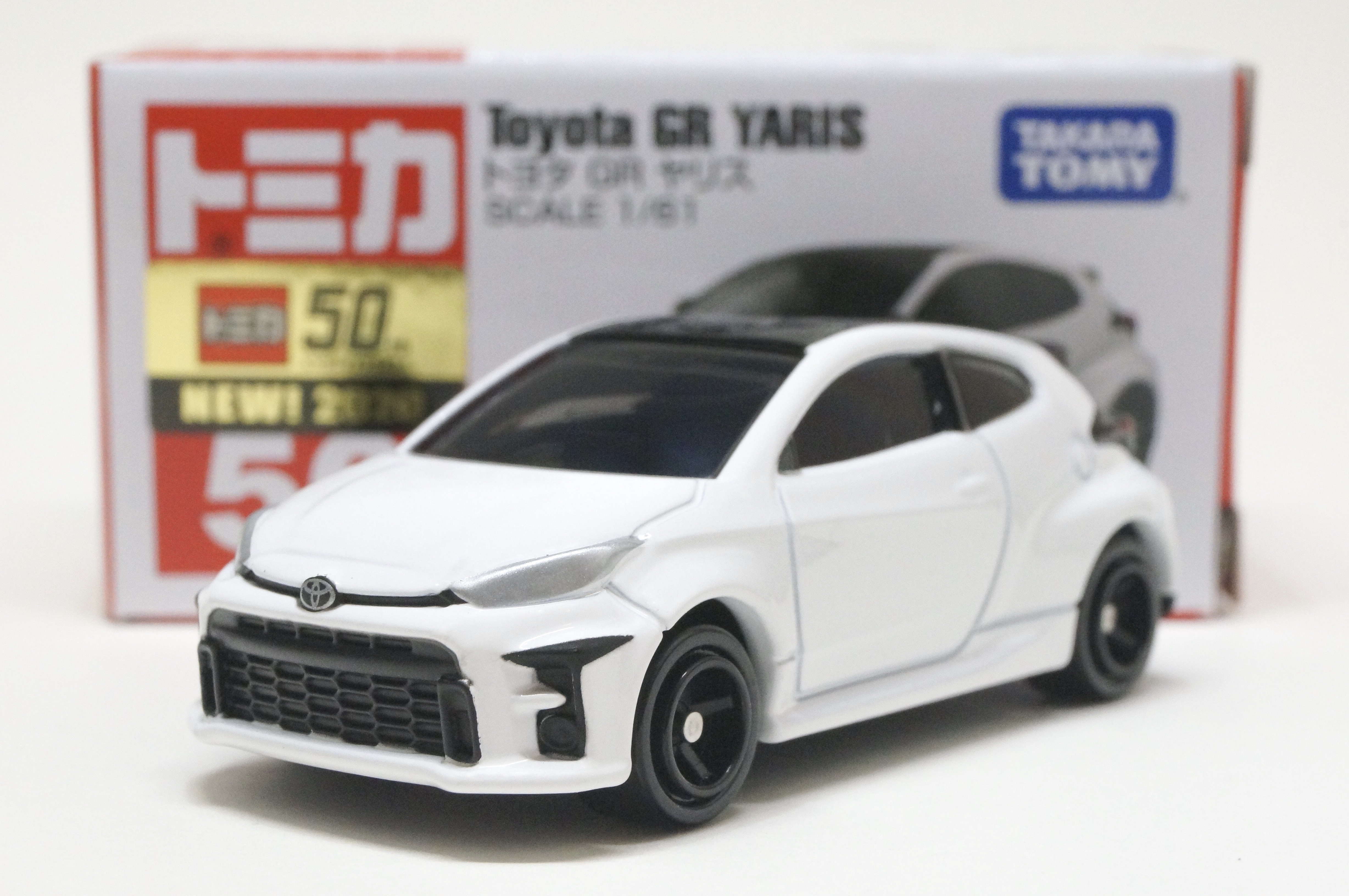 トミカ探求日記 No 50 トヨタ Grヤリス トミカ探求日記 No 50 トヨタ Grヤリス