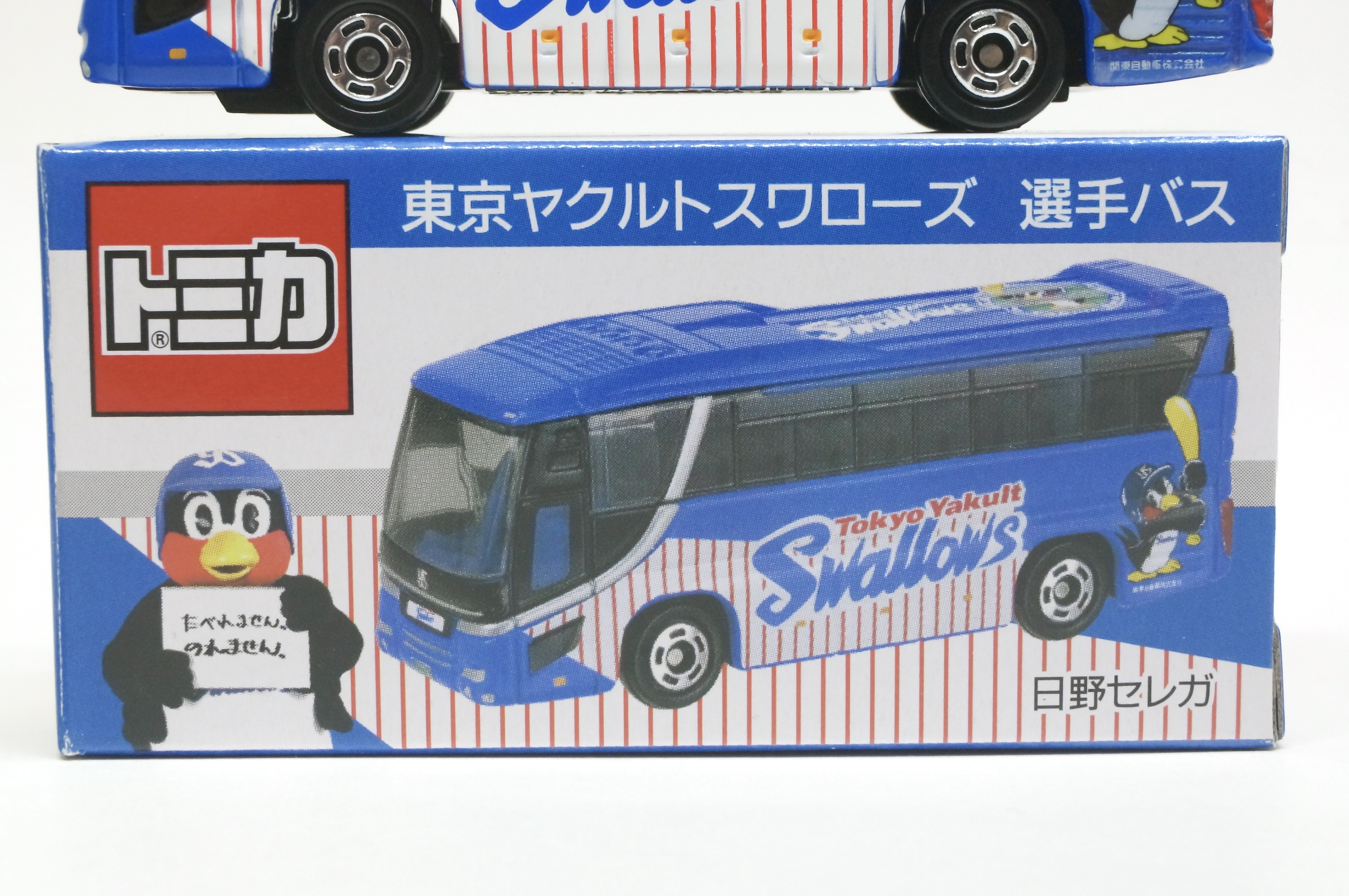 トミカ プロ野球 ヤクルトスワローズ マスコットカー 選手バス まとめ売り 東京ヤクルトスワローズ 選手バス