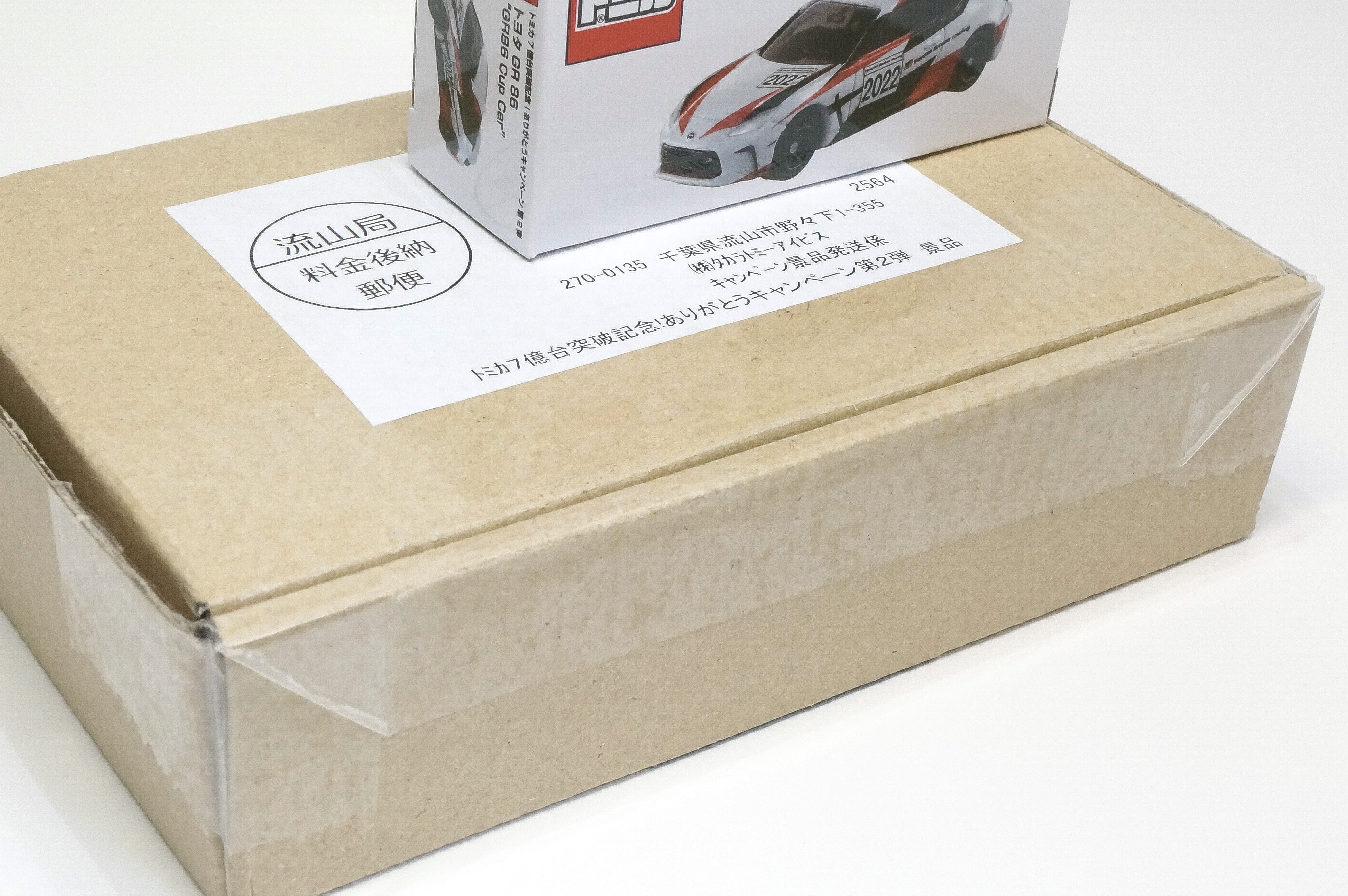 トミカ７億台突破記念！ありがとうキャンペーン第２弾 GR86 レア 非売品モデル トミカ7億台突破記念！ありがとうキャンペーン 第2弾