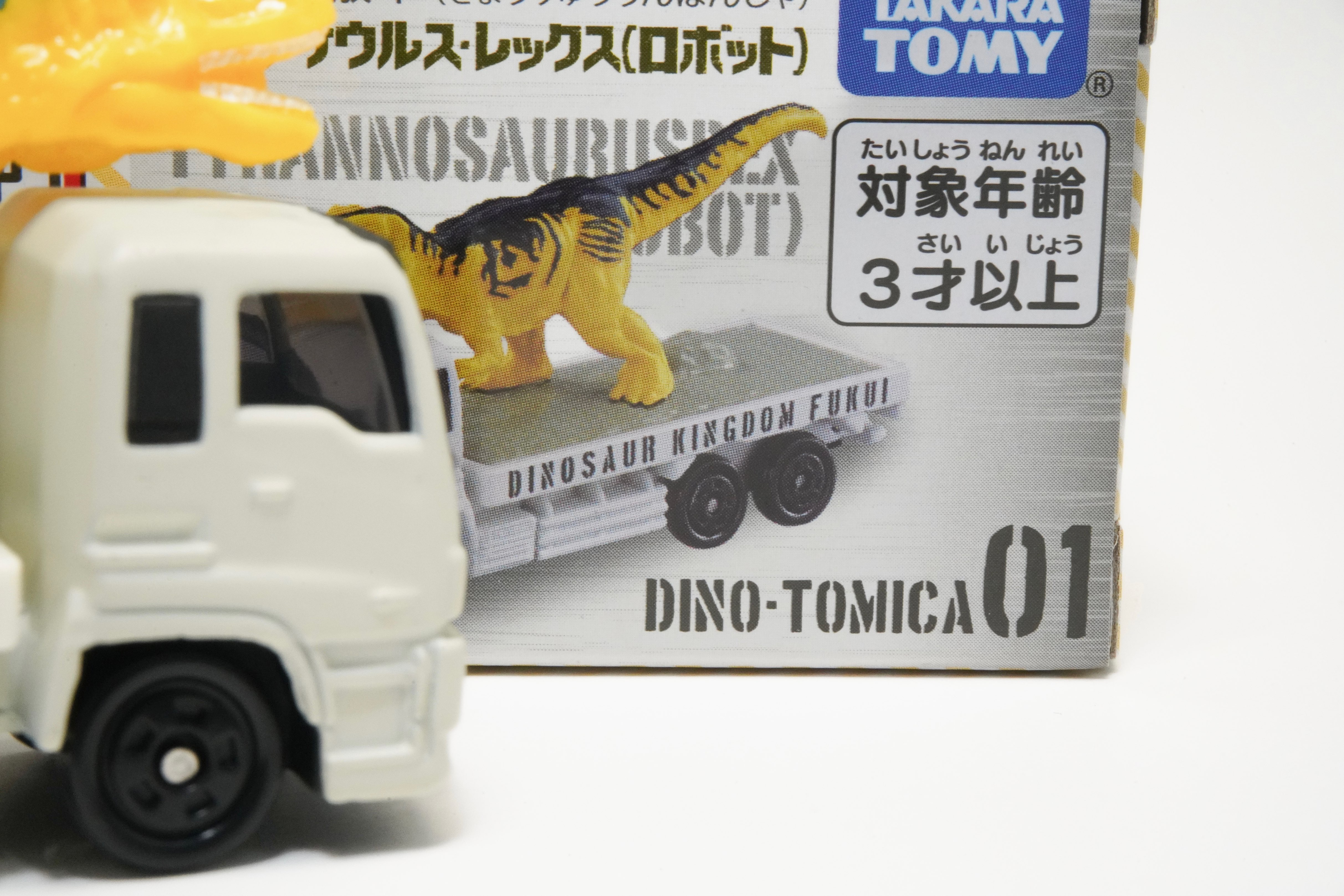 福井県立恐竜博物館 恐竜運搬車 ティラノサウルス・レックス 福井県立恐竜博物館 恐竜運搬車 ティラノサウルス・レックス