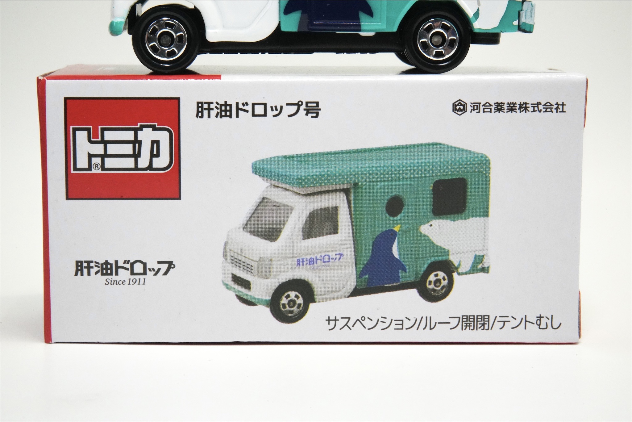 値下げ！！】限定品トミカ 肝油ドロップ号 - ミニカー