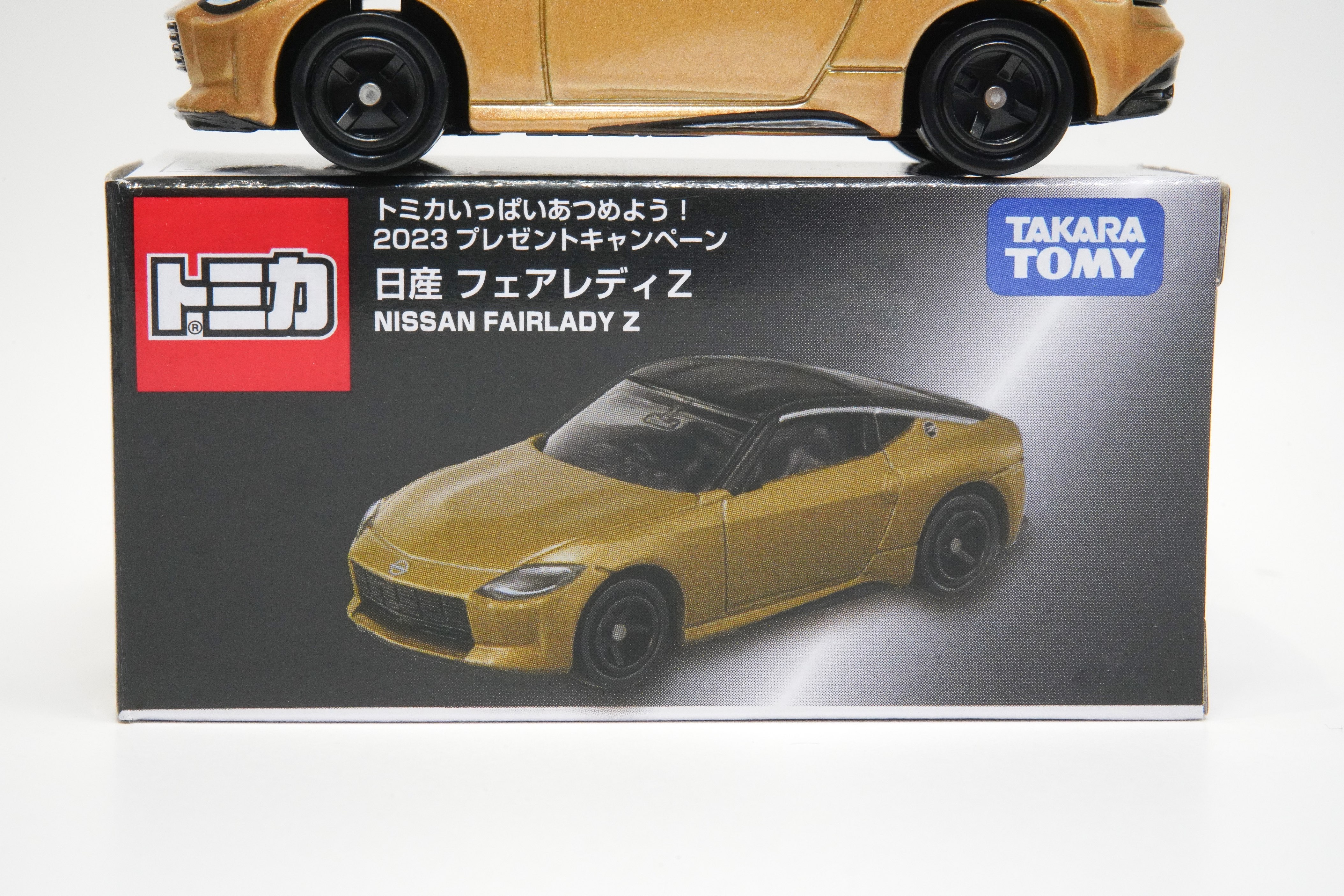 大阪売り出し トミカいっぱいあつめよう！2023 オリジナルトミカ 日産