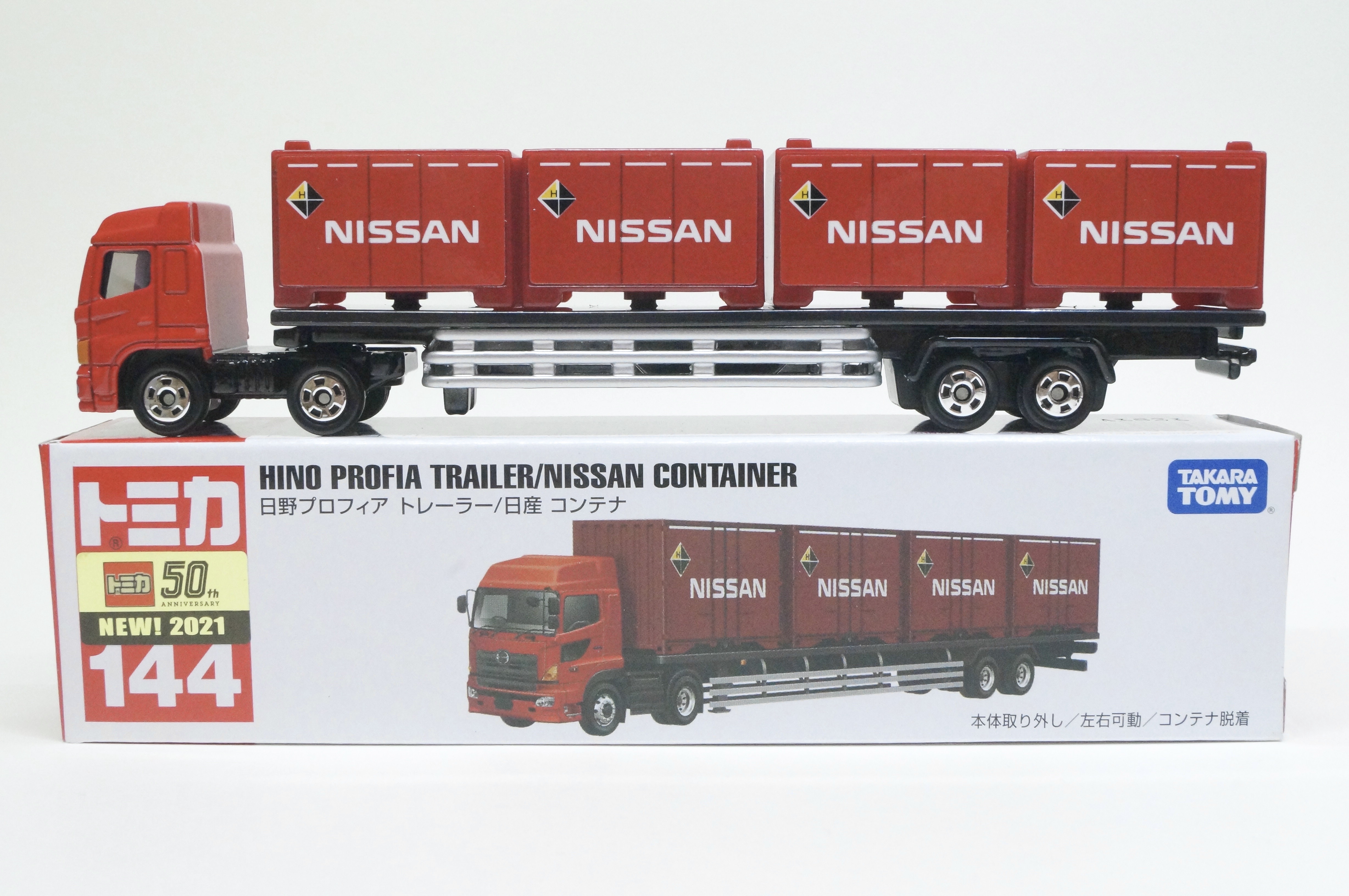 LONG TOMICA L1 赤トレーラー コンテナ付き ミニカー＆TOY KENBOX（ケンボックス）【絶版】ロングトミカ