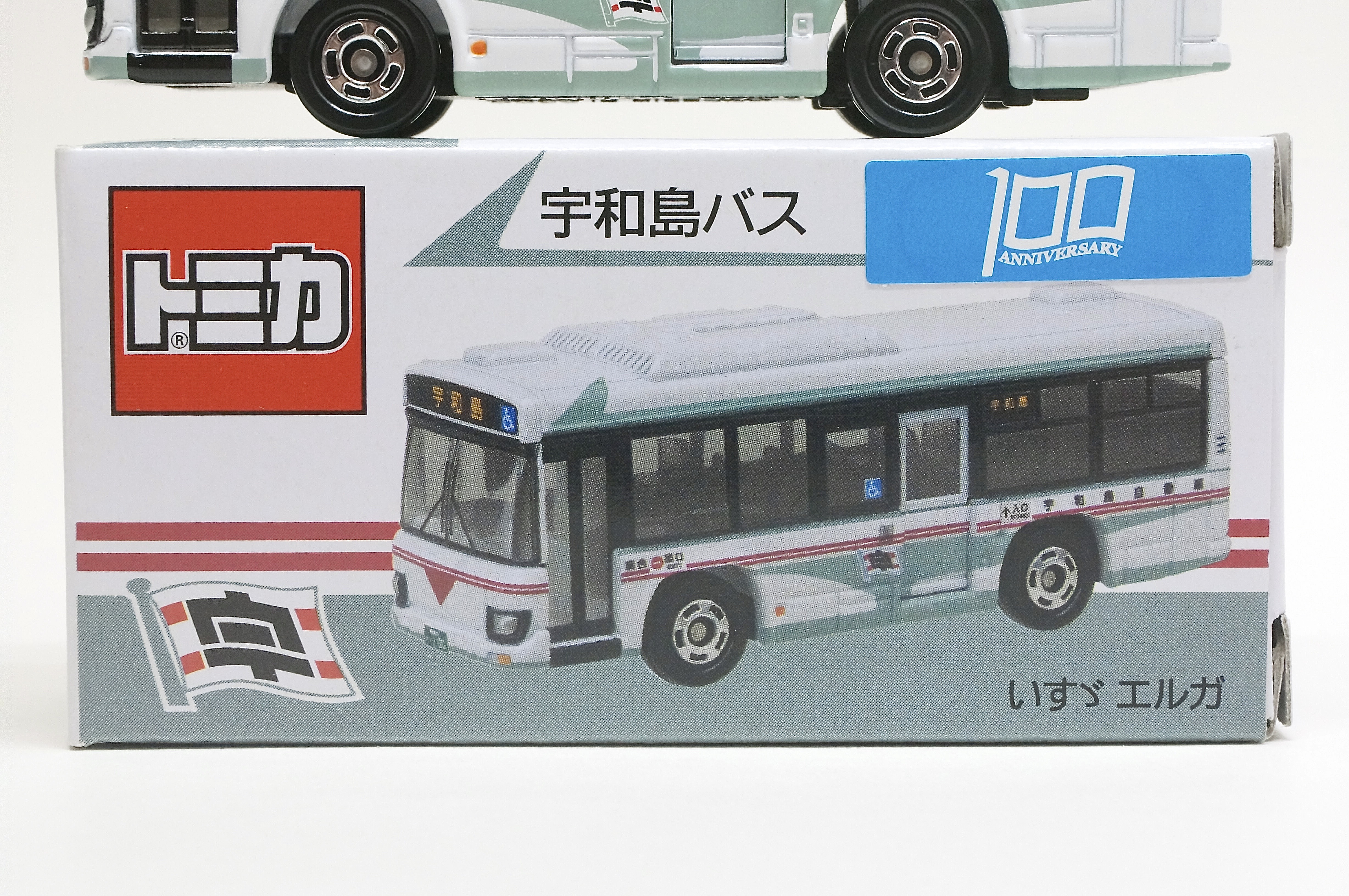 宇和島バス 100 ANNIVERSARY いすゞ エルガ : トミカ探求日記