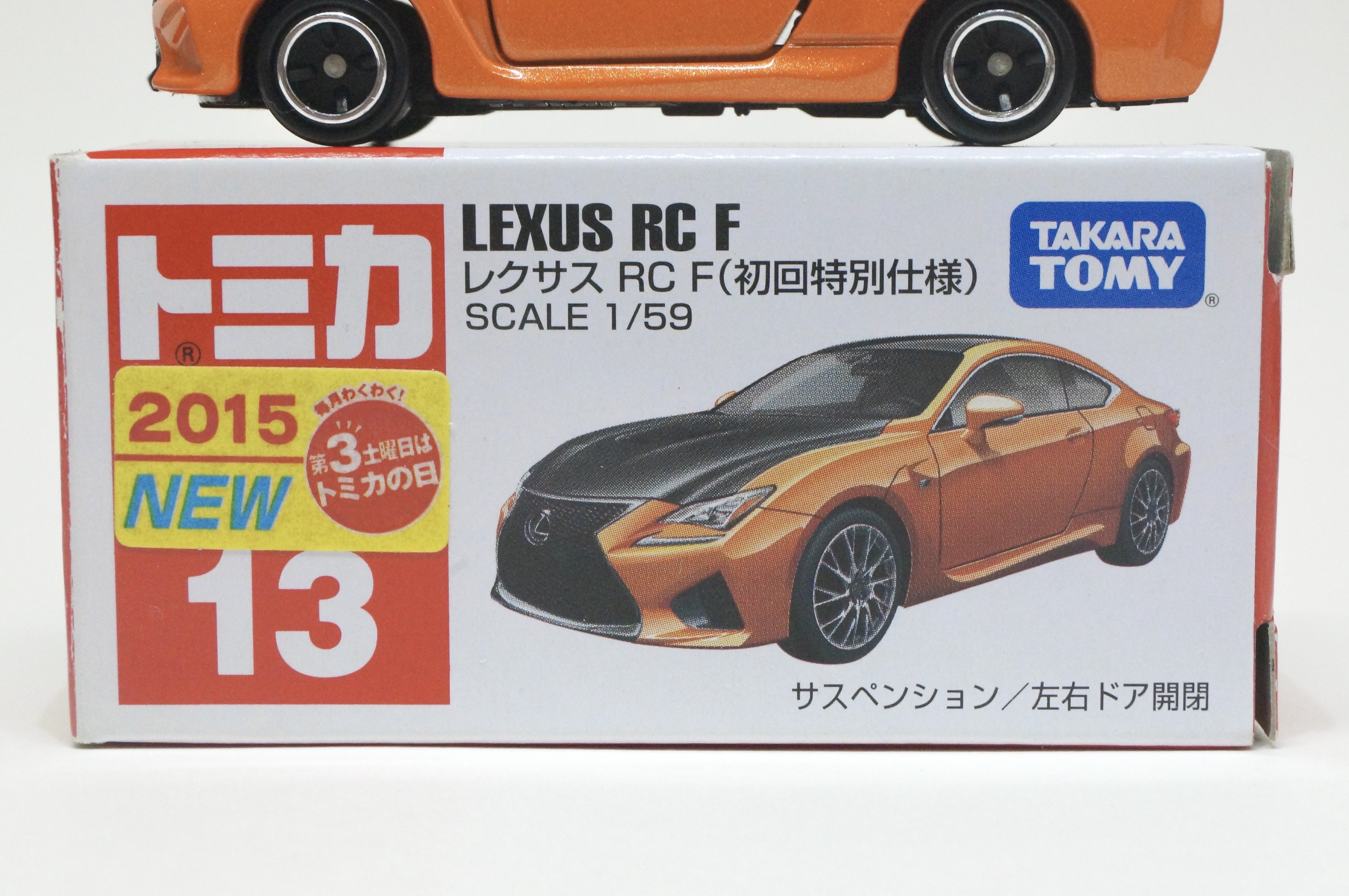 No.13 レクサス RC F(初回特別仕様) : トミカ探求日記
