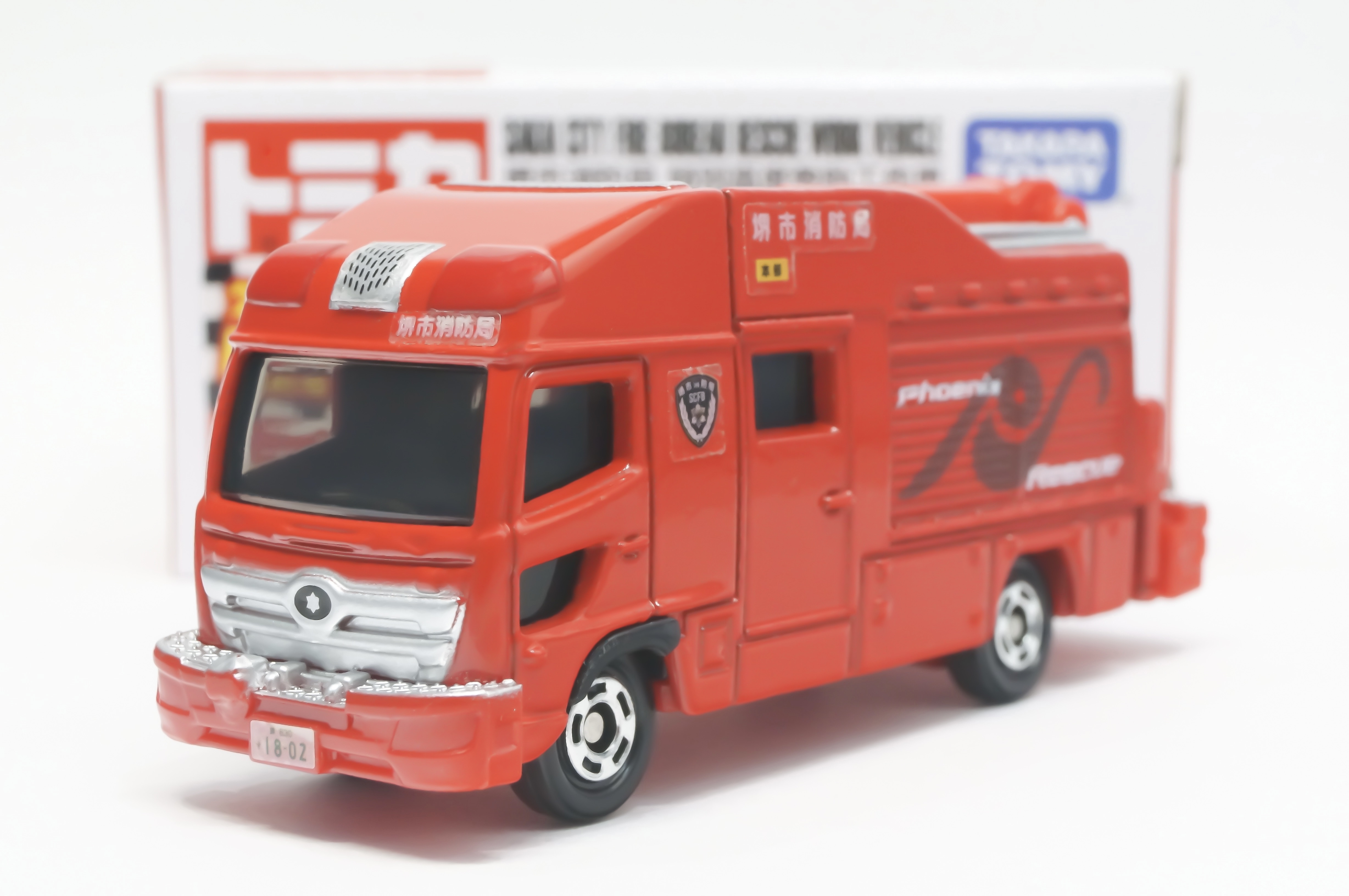 No 32 堺市消防局 特別救助工作車 トミカ探求日記