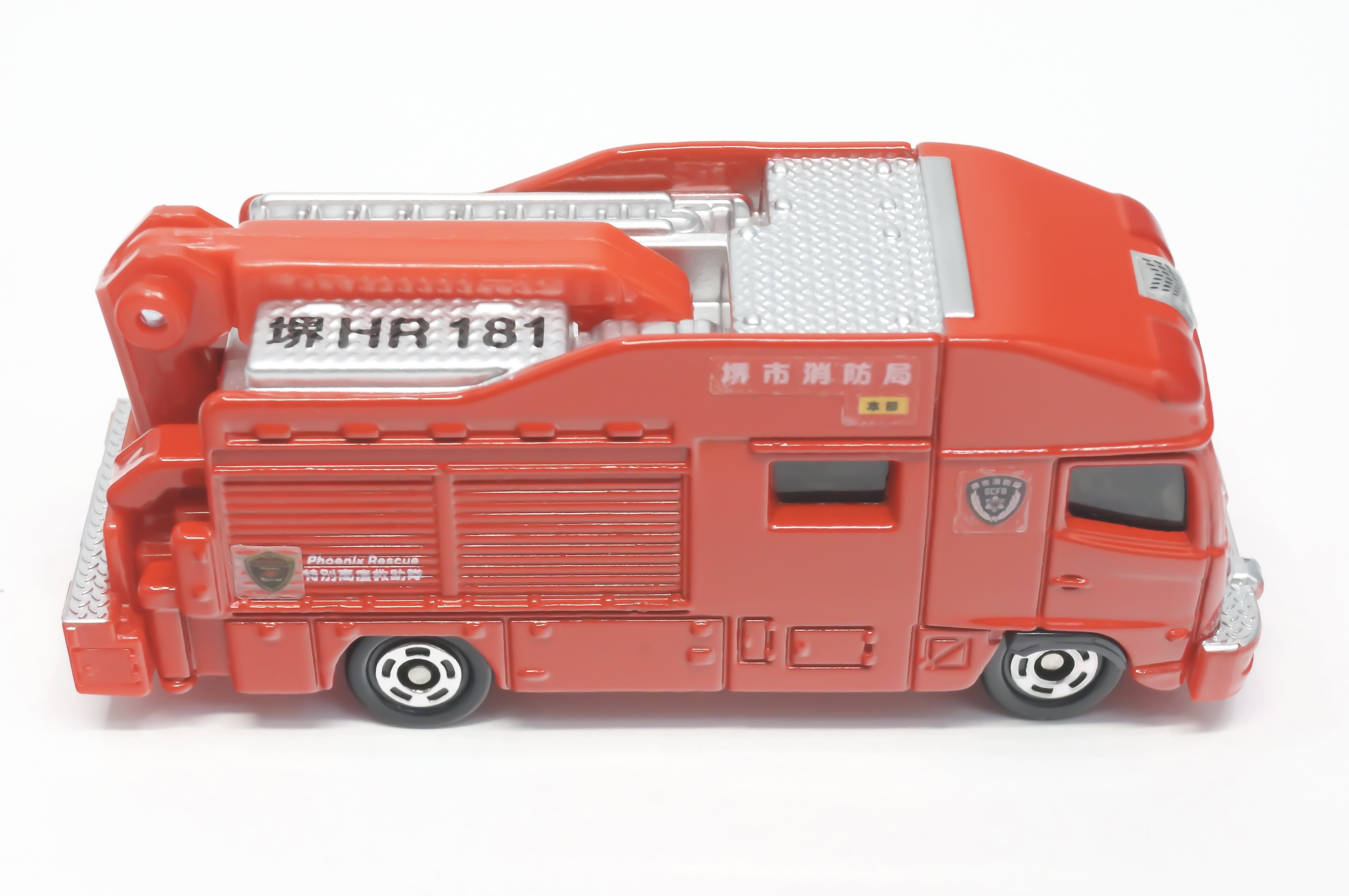No 32 堺市消防局 特別救助工作車 トミカ探求日記