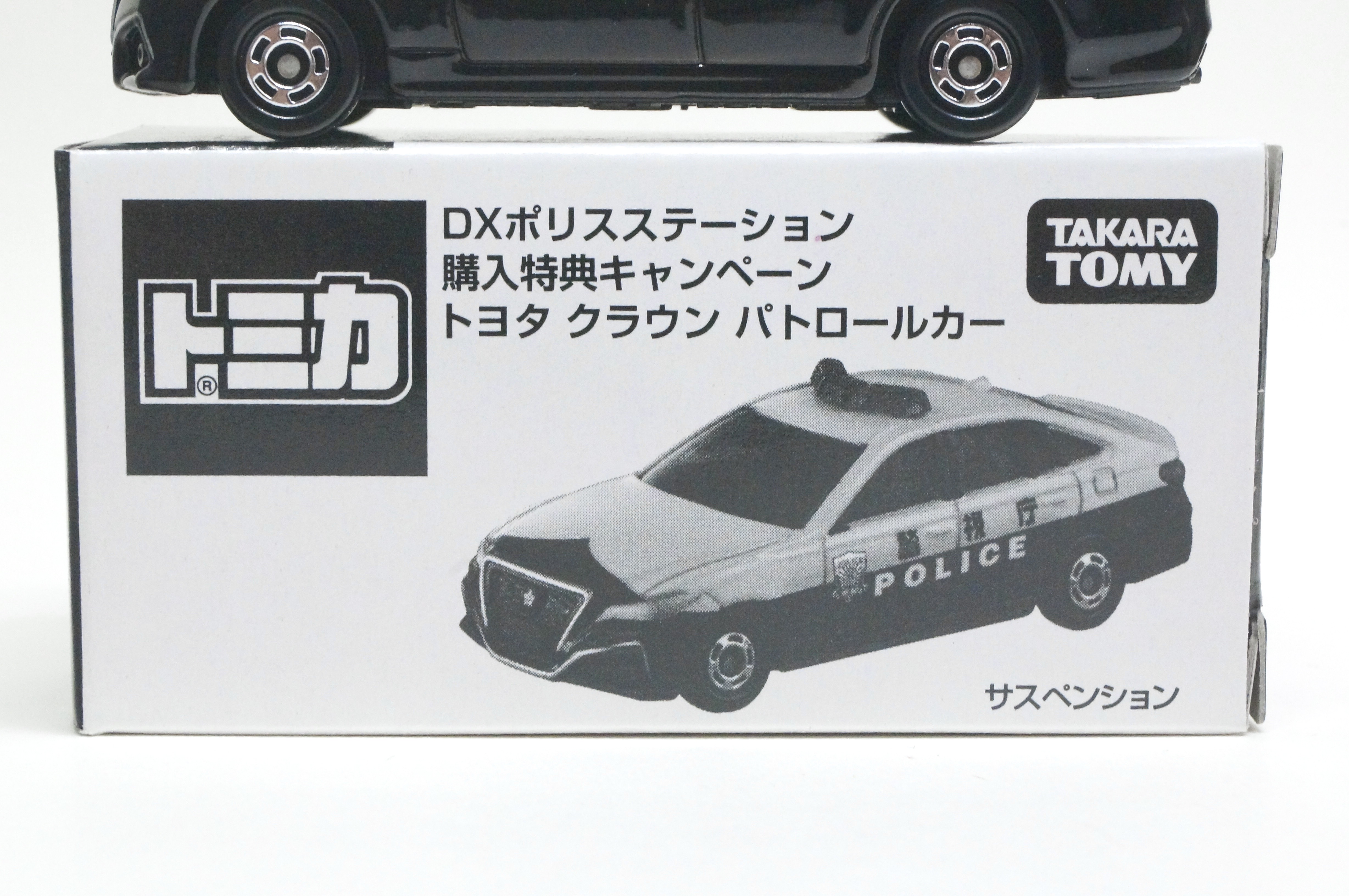 Amazon | トミカ DXポリスステーション 特典 トヨタ クラウン