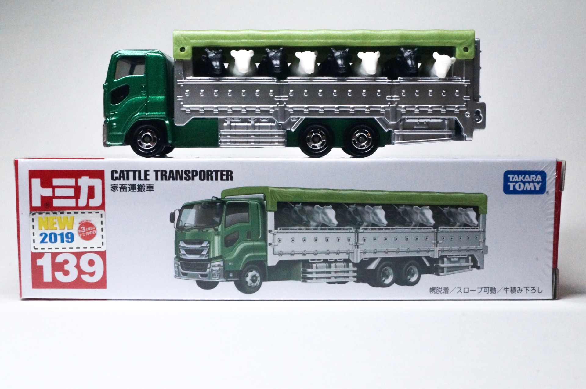 トミカ家畜運搬車4点セット オンライン限定価格*】ロングトミカ No.139 家畜運搬車