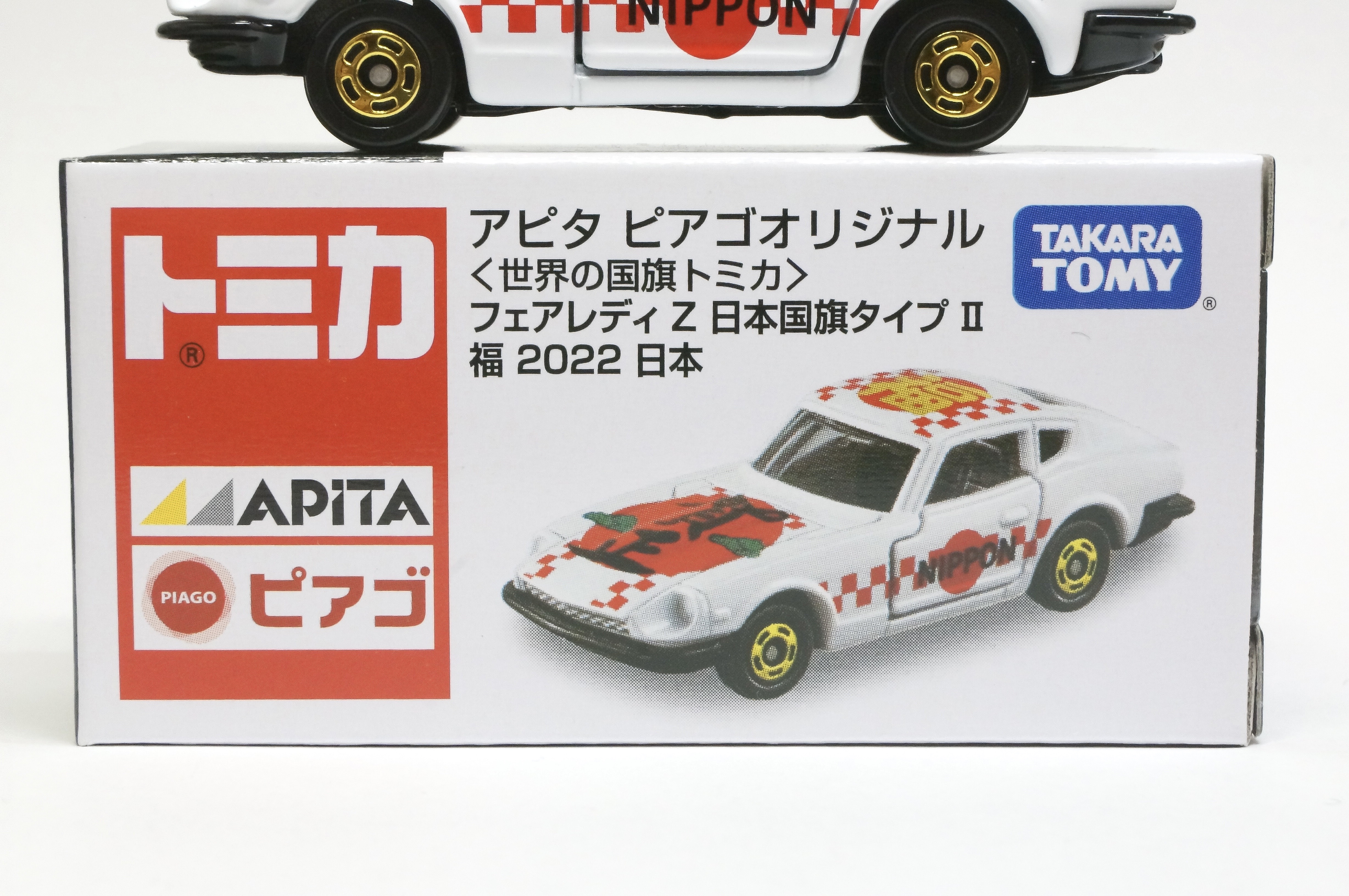 アピタピアゴオリジナル　日本国旗タイプ1〜5，7 特注トミカ アピタ ピアゴ トヨタ2000GT 日本国旗タイプ VII 祝