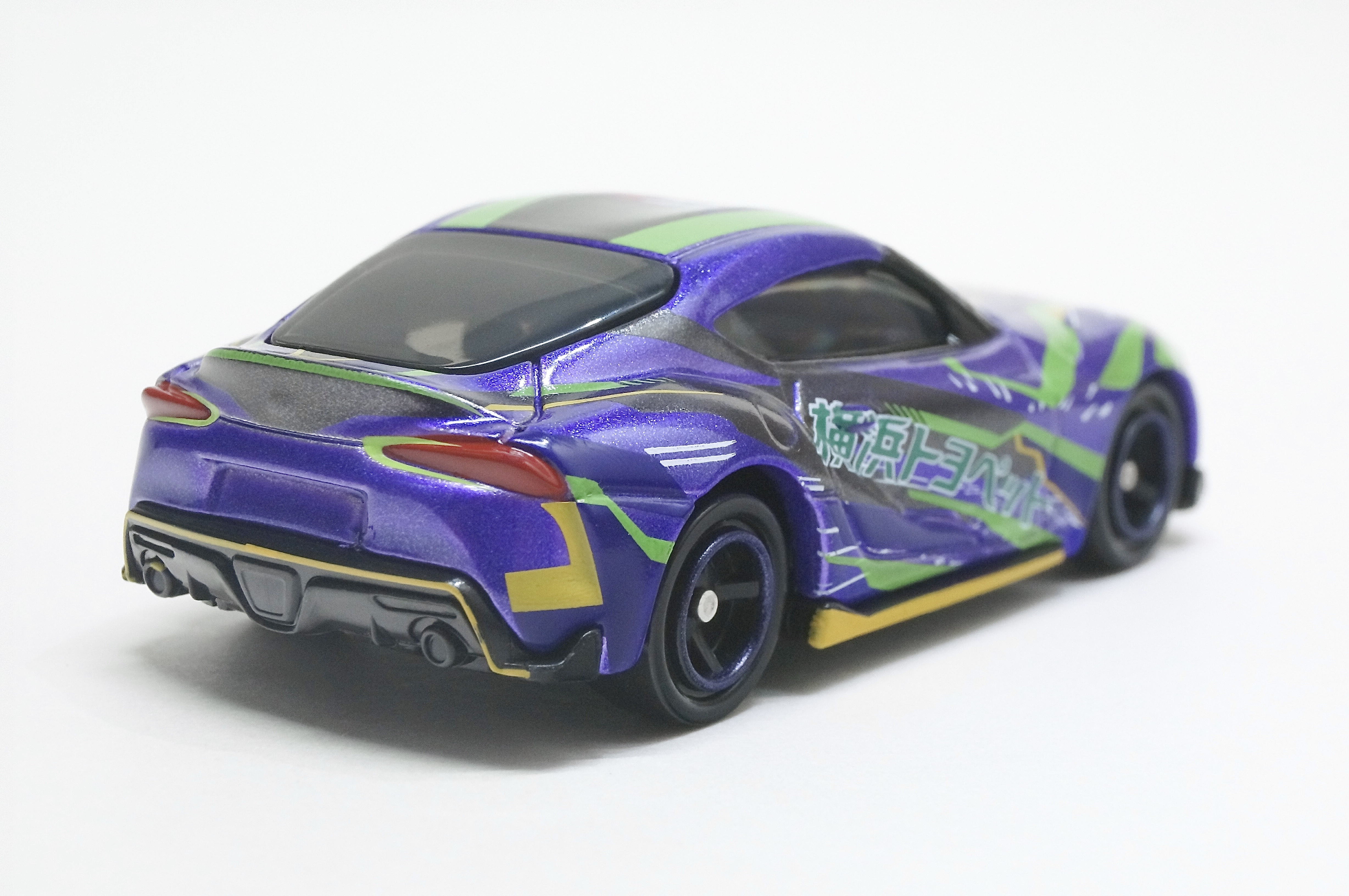 エヴァRT初号機 トヨタ GRスープラ : トミカ探求日記