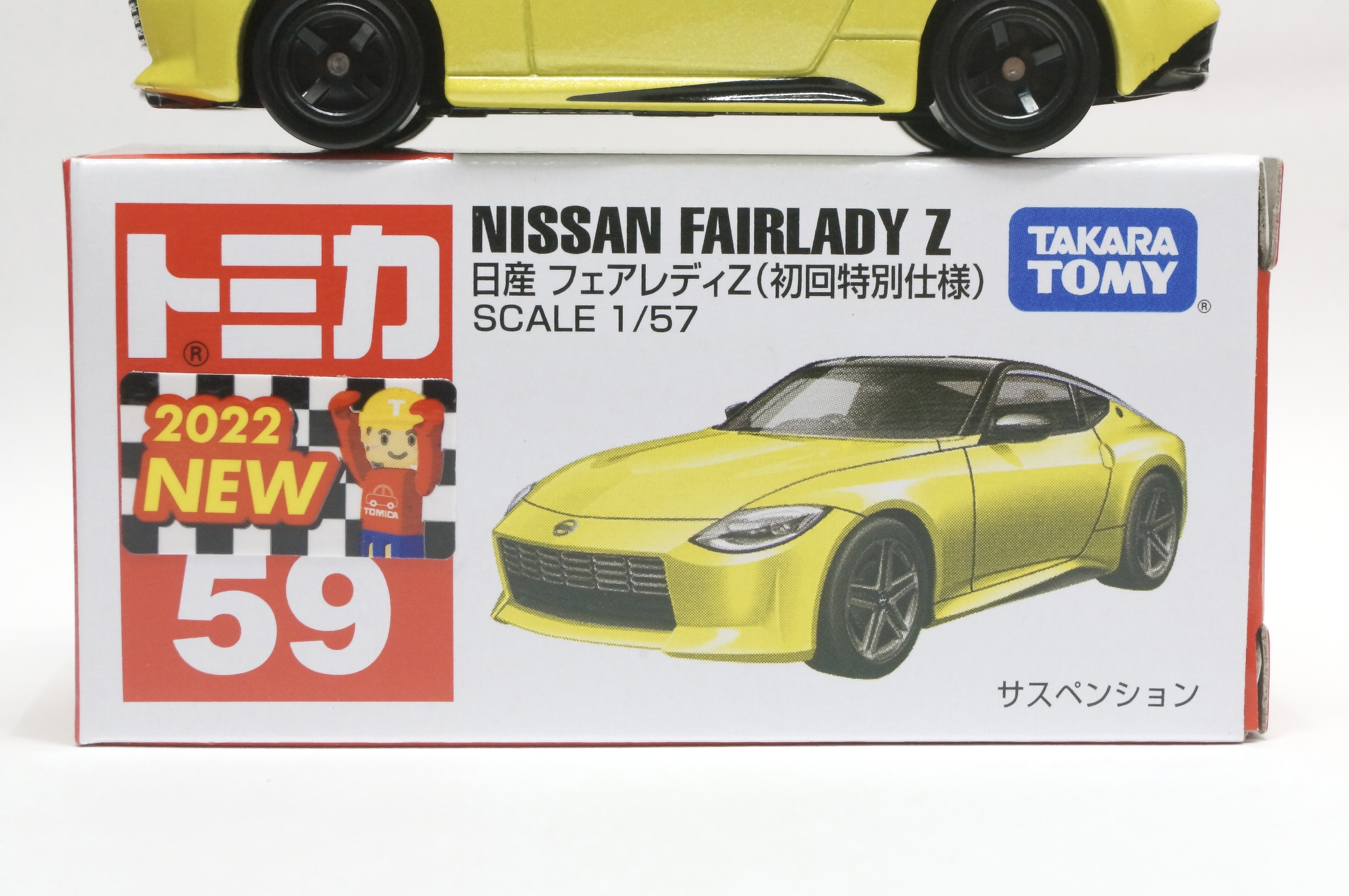 No.59 日産 フェアレディZ(初回特別仕様) : トミカ探求日記