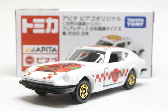 アピタピアゴオリジナル　日本国旗タイプ1〜5，7 アピタピアゴオリジナル <世界の国旗トミカ> フェアレディZ 日本