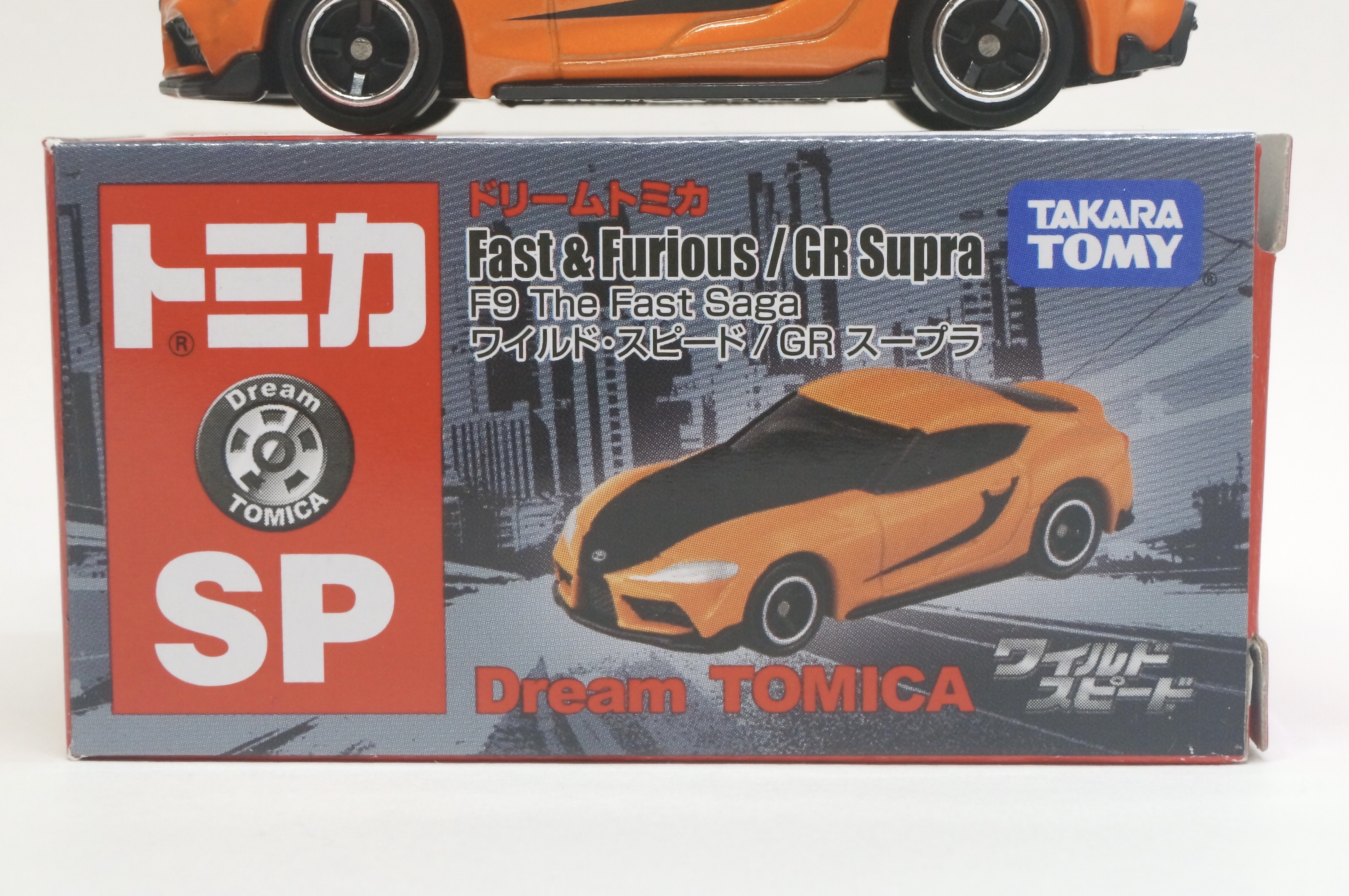トミカ探求日記 ドリームトミカ F9 The Fast Saga ワイルド スピード Grスープラ トミカ探求日記 ドリームトミカ F9 The Fast Saga ワイルド スピード Grスープラ