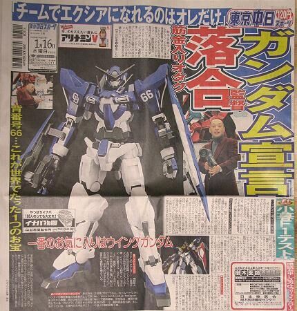 落合博満 トランザム 好っきゃねん タイガースch 落合博満 トランザム 好っきゃねん タイガースch