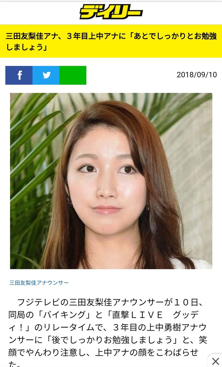迷実況のアナ 野球実況クビ 好っきゃねん タイガースch 迷実況のアナ 野球実況クビ 好っきゃねん タイガースch