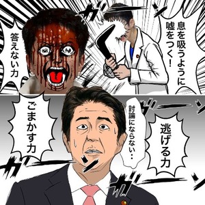 民進党ブーメラン (2)