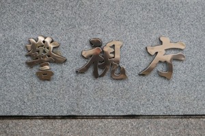 毎日新聞 記事写真 (1)