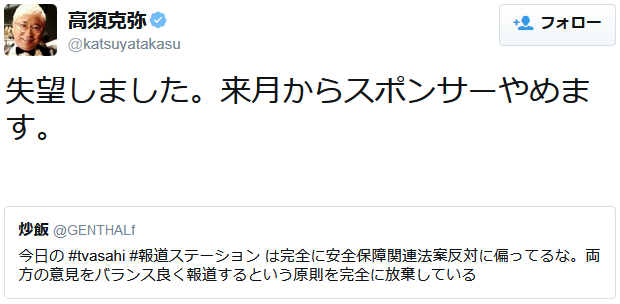 報道ステーションの醜態 ｔｉｇｅｒｄｒｅａｍ のまったりとスペシャル系