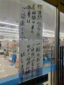 マスゴミ