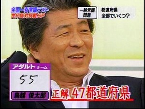 鳥越2