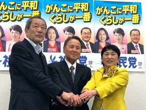 福島瑞穂と山城博治