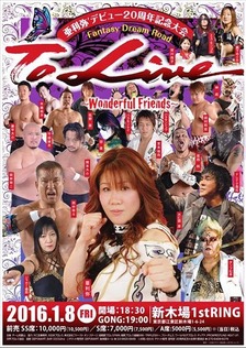 亜利弥’デビュ-20周年大会 (1)
