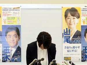 山尾志桜里 会見