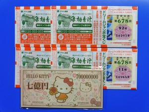 ドリームジャンボ2015